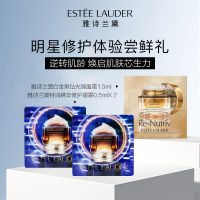 Estee Lauder雅诗兰黛明星修护体验尝鲜装（白金黑钻面霜1.5ml+小棕瓶眼