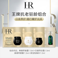 HR 赫莲娜王牌抗老驻龄组合尝鲜礼（4片装）