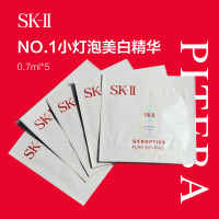 SK-Ⅱ小灯泡美白精华液0.7ml*5片