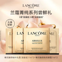 Lancome 兰蔻 菁纯系列眼面紧致淡纹尝鲜礼（菁纯乳霜清盈版1ml*2+菁纯眼