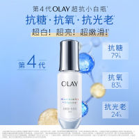 Olay 玉兰油超抗小白瓶美白提亮抗糖去黄精华液50ml