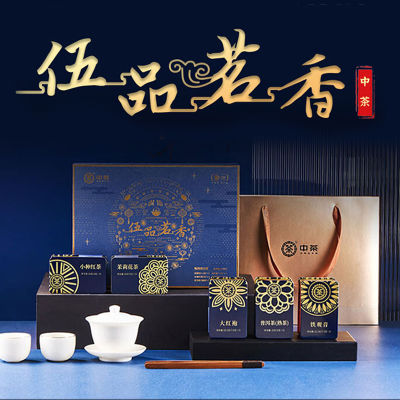 中粮中茶「伍品茗香」灌装茶组合120g（铁观音+熟普+茉莉花茶+大红袍+小种红茶）