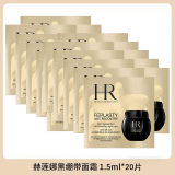 20片！HR赫莲娜活颜修复舒缓晚霜/白绷带日霜