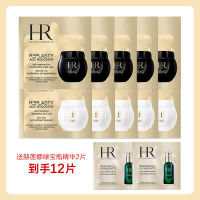 10片！HR赫莲娜活颜修复舒缓晚霜/白绷带日霜（送绿宝瓶精华1.5ml*2片