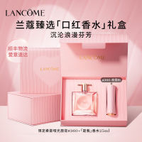 Lancome 兰蔻浪漫甄选「口红香水」礼盒（360晚霞粉口红+是我香水25ml）