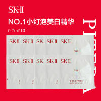 SK-Ⅱ小灯泡美白精华液0.7ml*10片