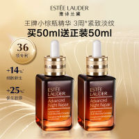 Estee Lauder雅诗兰黛 第七代小棕瓶面部精华50ml送正装精华50ml