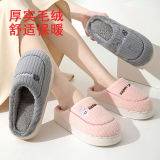 【普通家居款】Feel Mind 秋冬季居家防滑保暖棉拖