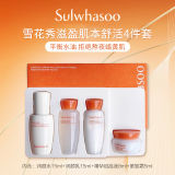 雪花秀 滋盈肌本舒活4件套（水15ml+乳15ml+精华
