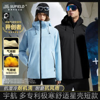 SUPIELD素湃 第6代宇航“星壳”机能抗寒服短款外套