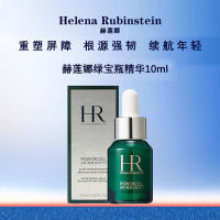 HR赫莲娜绿宝瓶悦活强韧青春精华露10ml