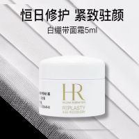 HR赫莲娜活颜修护舒润日霜白绷带5ml