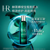 HR赫莲娜绿宝瓶新肌水200ml 保湿护肤