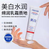 PIBAMY美白特證香氛護手霜