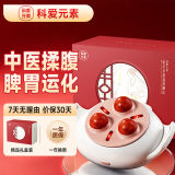 【科爱元素】小悬壶砭石揉腹仪腹部按摩器+50ML按摩精油