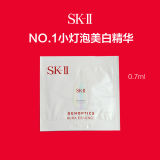 SK-II  小红灯泡美白精华液0.7ml