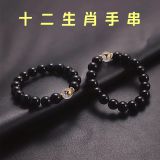 十二生肖转运珠手串 男女通用本命年祈福手链