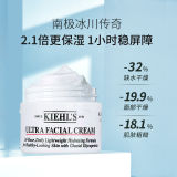 Kiehl’s科颜氏高保湿面霜14ml