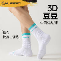 HUAPAO画跑3D豆豆中筒专业运动跑步袜2双装