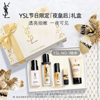 YSL 圣罗兰「披金系列」第二代夜皇后精华护肤限定礼盒