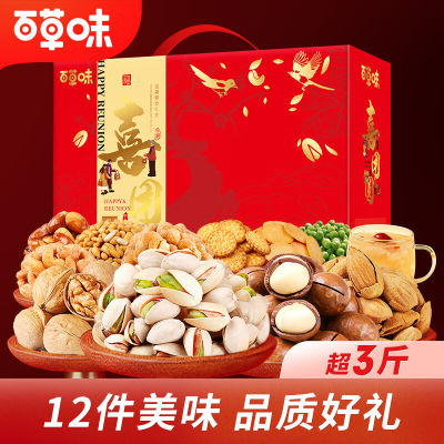 百草味喜团圆坚果礼盒1580g