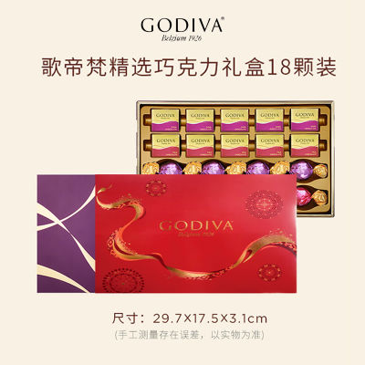 GODIVA歌帝梵 松露巧克力蛇年腰封限定礼盒（18颗装）