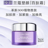 兰蔻三重密集焕颜百肽霜15ml抗皱保湿