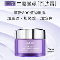 兰蔻三重密集焕颜百肽霜15ml抗皱保湿