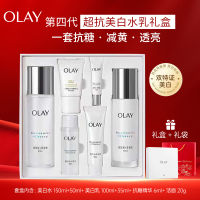 Olay 玉兰油抗糖美白水乳6件套礼盒