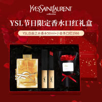 YSL 圣罗兰节日限定香水口红礼盒（自由之水50ml+小金条口红1966）