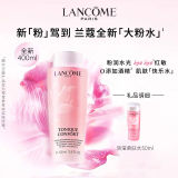 Lancome 兰蔻 新品上市『大粉水』400ml补水保