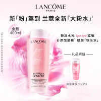 Lancome 兰蔻 新品上市『大粉水』400ml补水保湿爽肤水送50ml小粉水