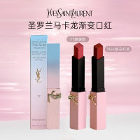 YSL 圣罗兰马卡龙渐变口红限量版正装2.2g