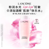 Lancome 兰蔻 新品上市『大粉水』400ml补水保湿爽肤水