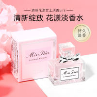 Dior 迪奥花漾女士淡香水小样5ml