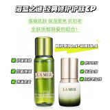 海蓝之谜基础修护套装（精粹水30ml+精粹乳15ml）