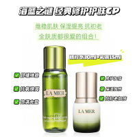 海蓝之谜基础修护套装（精粹水30ml+精粹乳15ml）