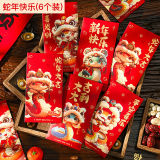 2025蛇年新春红包6个装