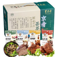 【东来顺】京肴荟萃熟食礼盒1150g