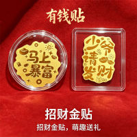 YOUSOO 足金999手机贴马上暴富+少爷发财（2个装）2mg*2
