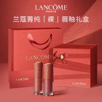 Lancome 兰蔻菁纯「裸」唇釉6ml*2支礼盒装（#275法式裸茶+#279玫瑰裸粉