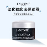 Lancome 兰蔻小黑瓶发光眼霜小样5ml