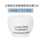 Lancome 兰蔻 净澈焕肤亮白极光面霜中样15ml