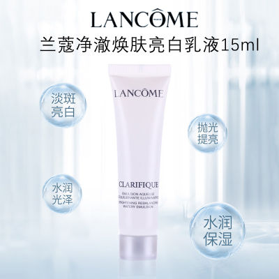 Lancome 兰蔻极光净澈焕白乳液中小样15ml