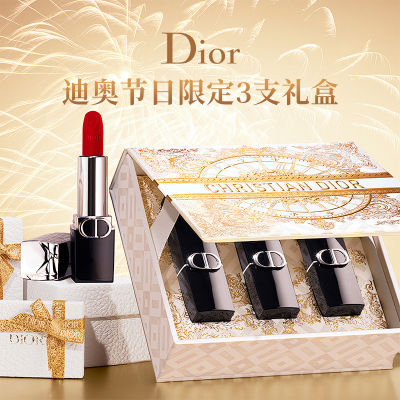 Dior 迪奥限定黑管三件套奢金礼盒（ 1.5g*3）