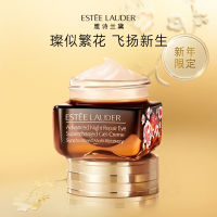 Estee Lauder雅诗兰黛『繁花相伴』新年限定小棕瓶眼霜15ml