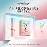 YSL 圣罗兰『暮光黎明』渐变限定彩妆套装礼盒（小金条2.4g+四色眼影4g