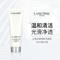 Lancome 兰蔻极光净澈焕肤洁面乳50ml中样
