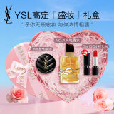 YSL圣罗兰 情人节限定盛妆心形礼盒（送价值220元迪奥