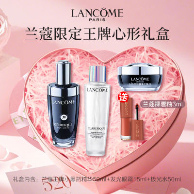 Lancome 兰蔻520限定『眼面修护』紧致焕亮3件套礼盒（送179元兰蔻裸唇釉3ml）